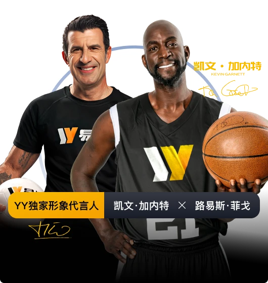 易游体育品牌识别图